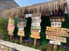 -辛庄国际文化艺术区