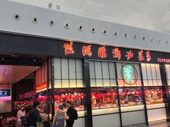 -陈鹏鹏潮汕菜(宝安机场T3航站楼店)