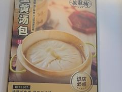 -老淮城·长鱼面(河下古镇店)