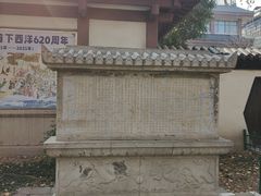 -郑和公园