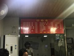 -旺泉餐饮店·清真牛肉面馆