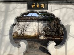 -钓鱼台国宾馆