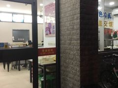 门面-珊珊小笼馆(仙霞路店)