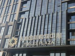 -喜剧部落脱口秀(三里屯店)