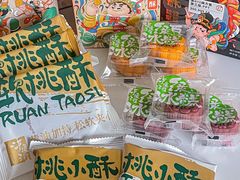 -泸溪河桃酥(江宁太阳城店)