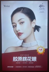 -Yestar艺星整形美容医院
