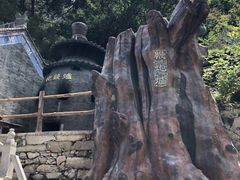 -塔云山