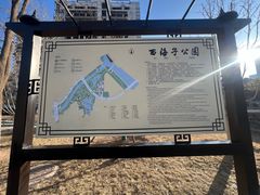 -西海子公园