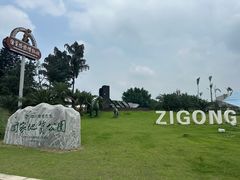 -自贡恐龙博物馆