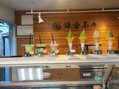 -鎌倉茶々(本店)