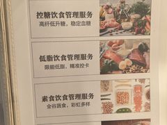 -山食间·中式营养轻餐(保利时光里店)