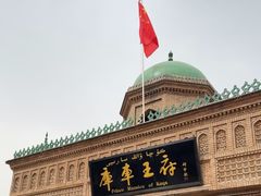 -库车王府