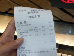 账单-书亦烧仙草(印象汇都市店)