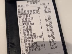 -新旺茶餐厅·早餐·夜宵(仙霞店)