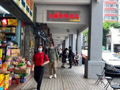 -達揚原味燉品(文明路店)