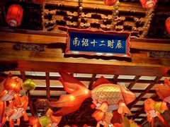 -大理古城