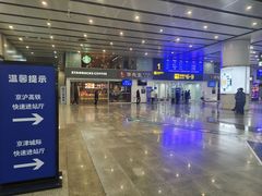 -星巴克(北京南站第三店)