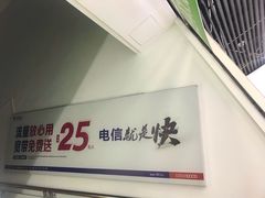 -中国电信(解放三路营业厅)