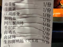 账单-王婆乔鲜鱼自助火锅(蜀汉路店)