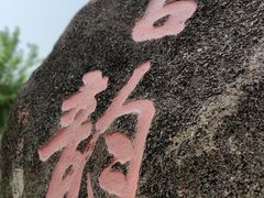 -达濠古城