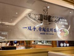 -马记永·兰州牛肉面(天通苑家乐福店)