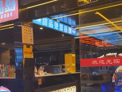-渔香岛美蛙鱼头火锅店(威清路店)