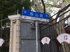 -上海孙中山故居纪念馆