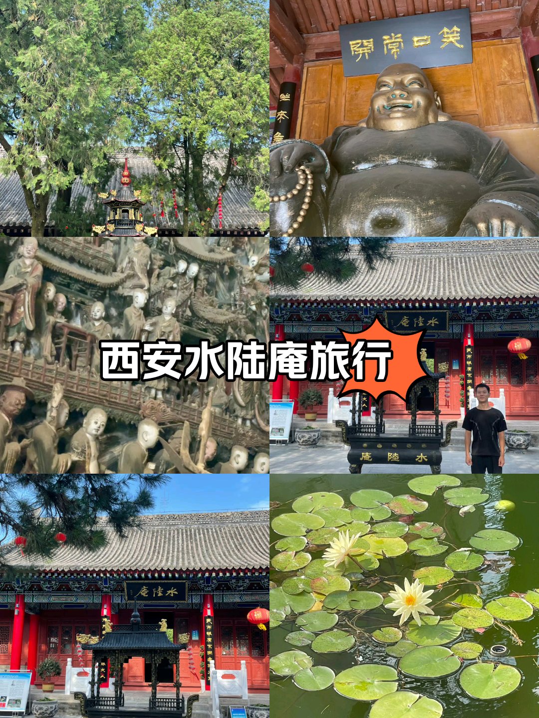 水陆庵门票图片