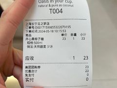 -Yee3·三号椰(上海中山公园龙之梦店)