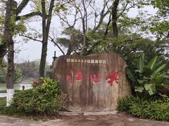 -江心屿景区