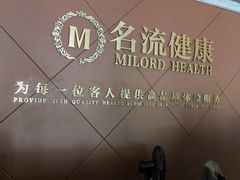 -名流健康高端体检中心·名宾门诊·健康管理