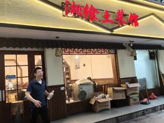 -神仙钵湘香土菜馆(光华路店)