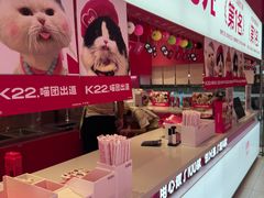 -K22.酸奶草莓(烟台芝罘店)