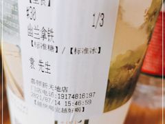 -茶颜悦色(嘉顿新天地店)