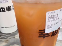 -幸运咖(公园茂直营店)
