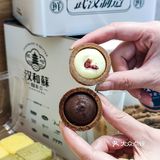 国潮糕点新店开业 | 单品低至0.99💰