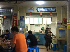-有间冰室(侨港风情街店)
