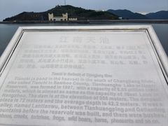 -江南天池
