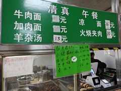 菜单-清真-戏楼王记牛肉面