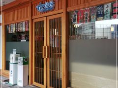 门面-林妈妈村·日式料理(宝山龙湖天街店)