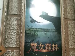 -逃脱反斗城沉浸剧情密室(北京路店)