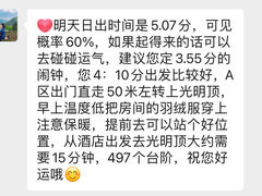 -黄山白云宾馆