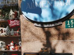 -Alimentari早午餐(安福路店)