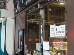 -太平洋影城(王府井店)