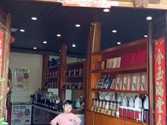 -妈妈的味道(和顺古镇店)