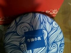 -iFood甜嫩嫩(江东北路店)