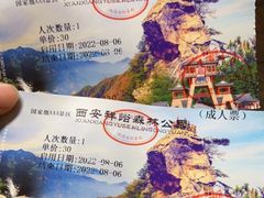 -西安祥峪森林公园