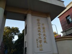 -云南师范大学(一二一西南联大校区)