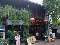 -塘人·老底子宁波菜小馆(南塘老街店)