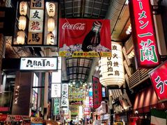 -一兰拉面(梅田阪急东通店)